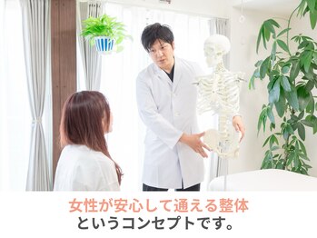 たいよう整体院/女性が安心して通える整体