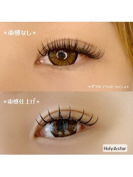 ホーリースター(Holy star)/束感☆ありorなし