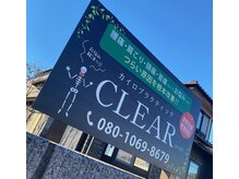 クリア 水戸(CLEAR)の雰囲気（この看板が目印です♪ご来店お待ちしております★）