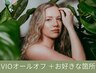 特別メニュー【25分間！シュガーリング脱毛やり放題  (詳細必読)】 8800円