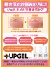 巻き爪矯正(2本)+ネイルケア(10本)