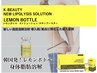 【NEW】韓国発レモンボトル★身体脂肪分解　ダーマ導入1部位6cc　66000円 →