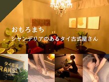 ラクサー(RAKSAA)