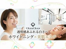 シュシュ(ChouChou)