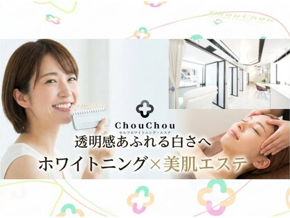 シュシュ(ChouChou)の写真