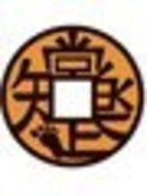 知足常楽 銀座中央通り店 愛