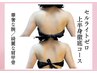 【ダルダル脂肪撲滅★上半身集中】半袖から見える二の腕/背中/お腹◎徹底◎