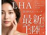 人気No. 1【韓国艶美肌☆】ララピール体験 &nbsp;16500円⇒7800円