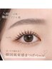 【新規・韓国風束感】まつげパーマ＆パリジェンヌ／束感仕上げ