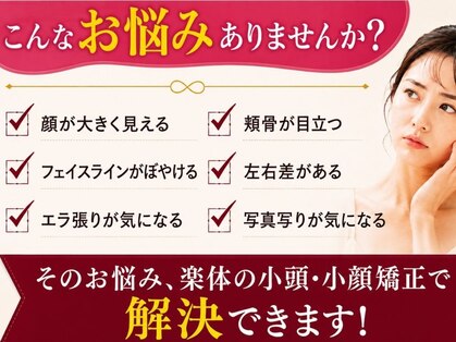 ラクタイセイタイイン 梅田茶屋町店(楽体整体院)の写真