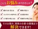 ラクタイセイタイイン 梅田茶屋町店(楽体整体院)の写真