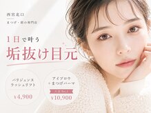 アンドシー 西宮北口店(and she.)