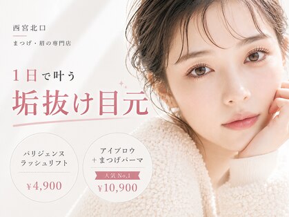 アンドシー 西宮北口店(and she.)の写真