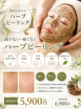 モモ(MOMO)の写真/韓国生まれの剥けないハーブピーリングで毛穴・ニキビ・くすみを根本ケア＊夏のベタつきにも＊