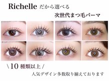 リシェル アイラッシュ 本厚木店(Richelle eyelash)の雰囲気（パリジェンヌ/エクステと一緒に眉毛メニューも併用可♪）