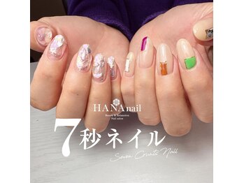 ハナネイル(HANA nail)/ジェルデザインし放題