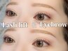 [新規]お得セット"パリジェンヌorまつげパーマ×美眉Wax (メイク込み)￥9,460
