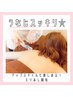 【後ろ姿美人に☆】うなじすっきり♪えりあし脱毛　¥2,750
