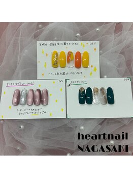 はあとねいる 長崎住吉店/1月限定デザイン