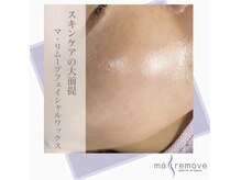 ラティーク 諫早西口店の雰囲気（フェイシャルwaxも人気！産毛なしの感動のツルツルむき玉肌へ！）