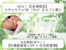 【セラム1本まるごと導入】ディーエビュー艶肌集中★LDM×白玉肌管理