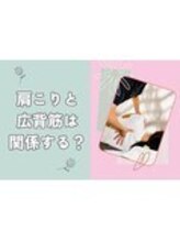 あい鍼灸院 接骨院 イオンモール仙台上杉院/長年の肩こりとおさらば！