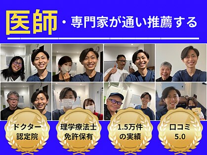 未来工房 整体院 要の写真