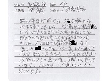 かしわぎ整体院/腰痛改善【厚木・整体・本厚木】