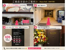ヒュン 新宿店(Huyn)の雰囲気(入り口からオートロックの606号室呼び出しをお願いいたします。)