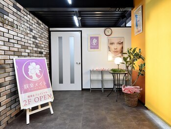 サクラメイト(咲楽メイト)/外観