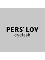 パースラブアイラッシュ(PERS'LOV eyelash)/スタッフ一同