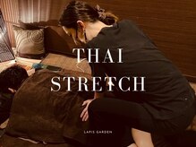 ラピスガーデン(LAPIS GARDEN)/肩こり/腰痛/頭痛/運動不足