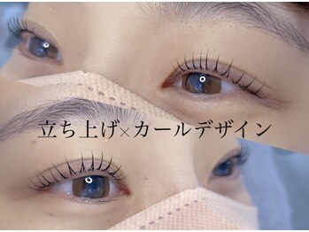 ウェリナ(Welina)/まつ毛パーマ/マツゲパーマ/眉毛