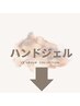 ハンドジェル↓↓↓