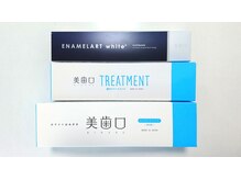 すべて体に無害な溶液を使用しております。