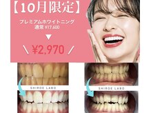 シロエラボ 梅田店