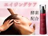 頭皮美活スパ~エイジングケア~60分¥14000