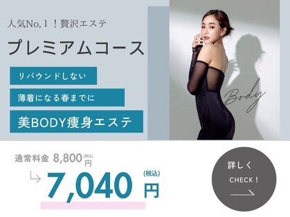 YOSAPARK ソレイユ 藤崎店　【痩身・美肌・小顔・ダイエット】の写真