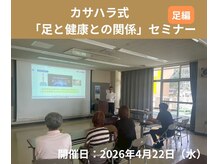 東秩父みすぎ整体院/足の親指・足裏改善｜足専門整体