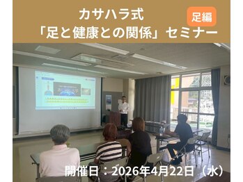 東秩父みすぎ整体院/足の親指・足裏改善|足専門整体