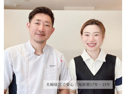 ナチュール(Nature)の写真