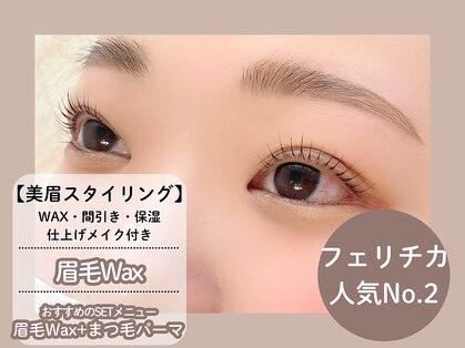 フェリチカ(Felichika)の写真