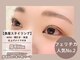フェリチカ(Felichika)の写真