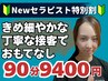 Natsu指名8/31迄【タイ古式/タイ式アロマ90分9900円】NEWセラクーポン♪