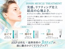 ボヌール 春日部店(Bonnaure)/インナーマッスルトリートメント