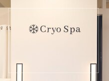クリオスパ 豊春店(Cryo Spa)/店内