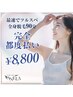 【最速でつるすべ】全身脱毛90分！美容成分たっぷりジェルでお肌2トーンUP♪ 