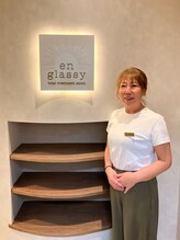 エングラッシー(en glassy) ATSUKO 