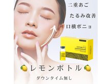 ビューティーサロン リリー(Lily)の雰囲気（肌質改善ハーブピーリング★ウルトラシェイプダイエットマシーン）