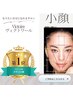 step2【小顔コルギ＋最新機械】お客様に合う15台～機械併用１１０分￥11,000